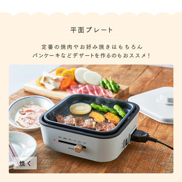 楽天市場】＼1台4役／ ホットプレート 一人用 グリル鍋 深鍋 平面 