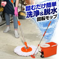 回転モップ アイリスオーヤマ 洗浄機能付き KMO-490S送料無料 モップ 水拭きモップクリーナー モップバケ…