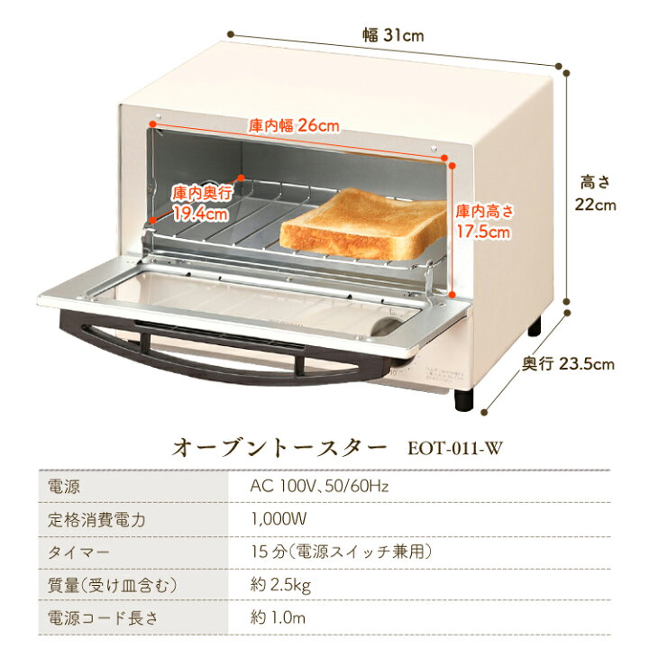 トースター 小型 オーブントースター Eot 011 W送料無料 おしゃれ コンパクト 一人暮らし オーブン 新生活 かわいい パン 2枚 トースト 食パン おしゃれ家電 シンプル キッチン家電 朝食 調理 料理 キッチン タイマー付き アイリスオーヤマ 店