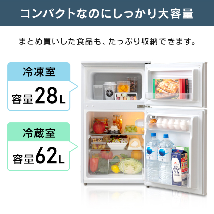 楽天市場】冷蔵庫 小型 ひとり暮らし 90L アイリスオーヤマ ミニ冷蔵庫