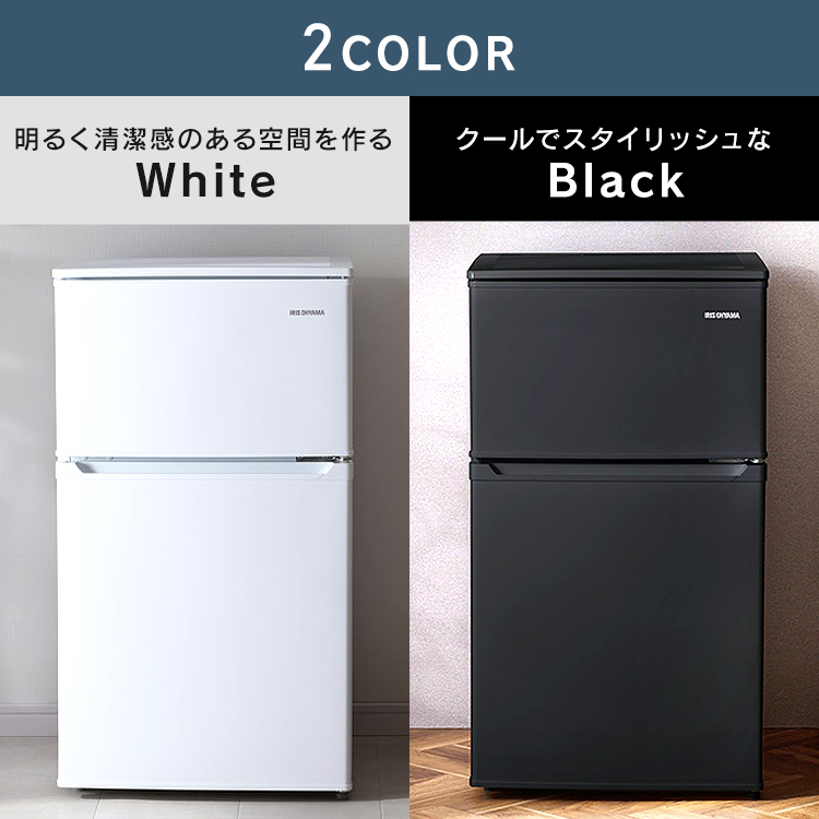 楽天市場】冷蔵庫 小型 ひとり暮らし 90L アイリスオーヤマ ミニ冷蔵庫