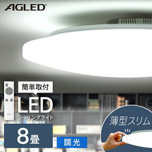 リモコン 和室 照明器具 天井照明の通販 価格比較 価格 Com