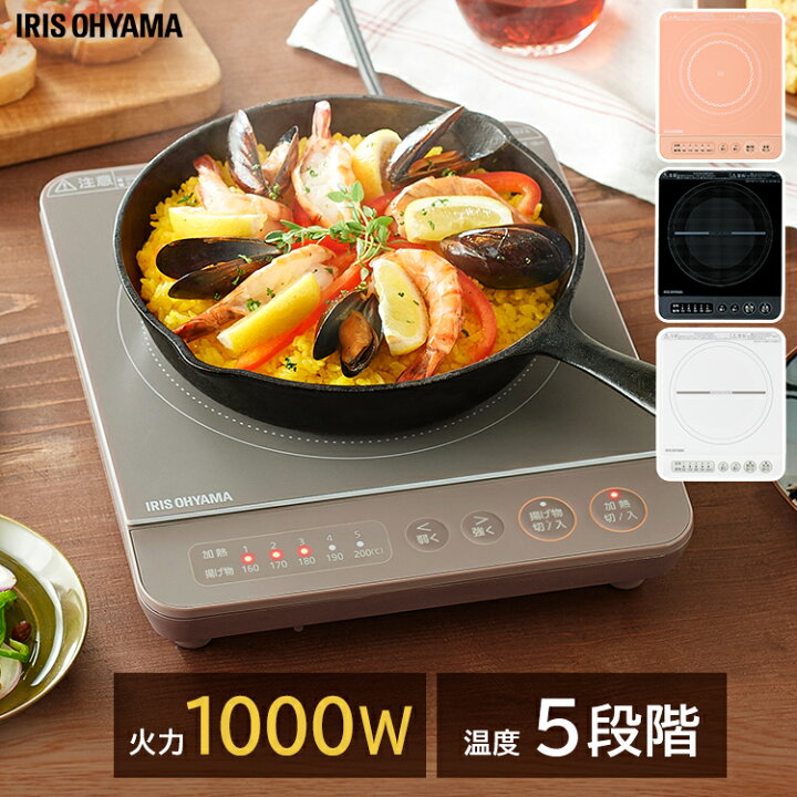 楽天市場】IHコンロ 卓上 アイリスオーヤマ おしゃれ 1000W IH 