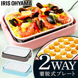 【ポイント5倍★4/24 20時～5/7 10時】ホットプレート たこ焼きプレート 2WAY PHP-C24W-P送料無料? セラミックコート たこ焼き器 一人暮らし 小型 焼肉 ミニ コンパクト プレゼント おしゃれ アイリスオーヤマ 【D】