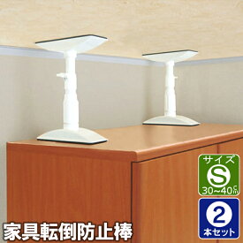 楽天市場 冷蔵庫 転倒防止 突っ張り棒 家具転倒防止用品 防災関連グッズ 日用品雑貨 文房具 手芸の通販 楽天市場 冷蔵庫 転倒防止 突っ張り棒 家具転倒防止用品 防災関連グッズ 日用品雑貨 文房具 手芸の通販