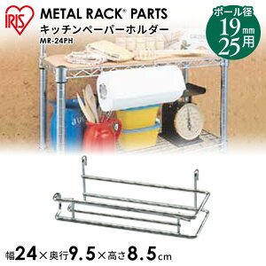 ���^�����b�N �p�[�c �X�`�[�����b�N 25mm �L�b�`���y�[�p�[�z���_�[ MR-24PH���[ �L�b�`�� �X�`�[�� ���^���V�F���t ���b�N ���C���[�V�F���t ���C���[�o�[ �n���K�[���[�� ���[�h���[�u ���^