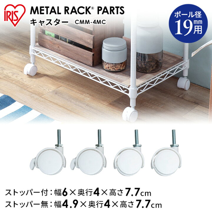 楽天市場】【メタルラック（ポール径19mm）用】カラーメタルラック 