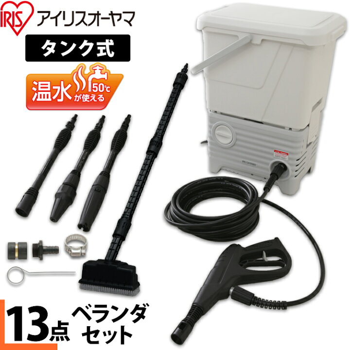 楽天市場】≪店内ほぼ全品ポイント3倍☆≫高圧洗浄機 タンク式 13点 