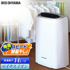 楽天市場 除湿機 アイリスオーヤマ 機能 除湿機 マイナスイオン の通販 楽天市場 除湿機 アイリスオーヤマ 機能 除湿機 マイナスイオン の通販