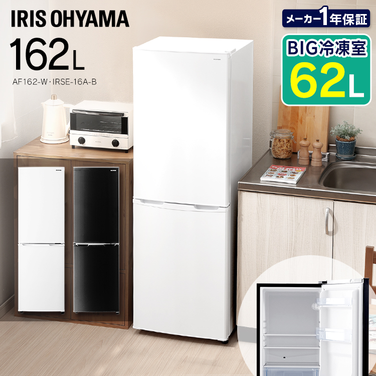 有名な 冷蔵庫 大型 299L アイリスオーヤマ冷凍冷蔵庫 2ドア 薄型 奥行