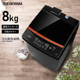 楽天市場 デザイン おしゃれ 洗濯機 生活家電 家電の通販