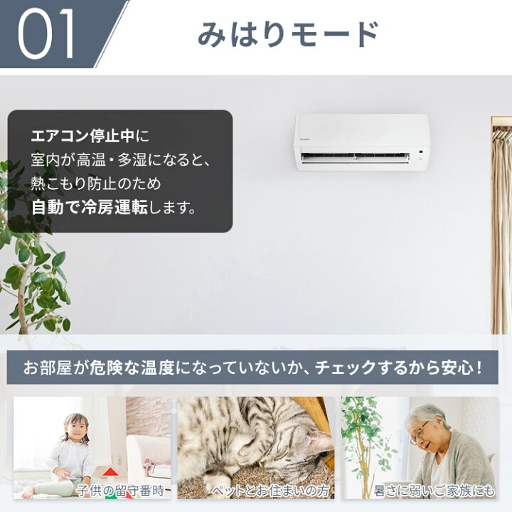 楽天市場】【工事無し】 エアコン 6畳 アイリスオーヤマ 2.2kw 内部 