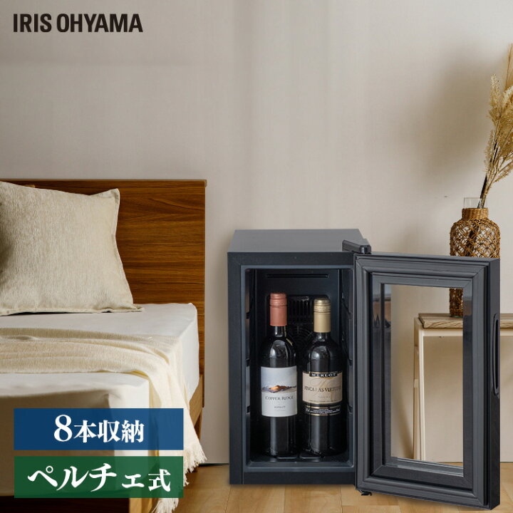 楽天市場】[11％OFF]ワインセラー 小型 アイリスオーヤマ 8本 ペルチェ 