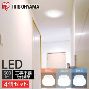 �y4�Z�b�g�z�V�[�����O���C�g ���^ LED 600lm �A�C���X�I�[���} LED�V�[�����O���C�g �Ɩ���� �V��Ɩ� ���邢 �d���F �����F �����F �R���p�N�g ���C�g �ߓd ���� �L�� �g�C�� �ȃG�l ���^ 