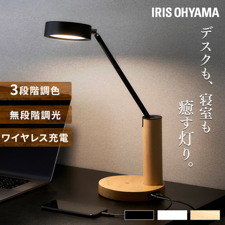 デスクライト LED 卓上ライト ワイヤレス充電器 3段階調色 無段階調光 USB給電式 角度調整 15W 読書灯 折りたたみ アラーム タイマー 爆買