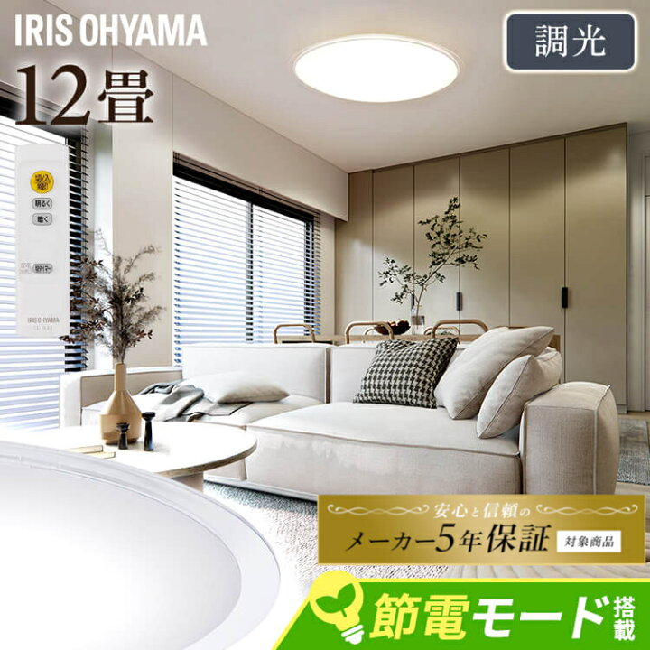楽天市場】【5年保証】シーリングライト おしゃれ 調光 led アイリス 
