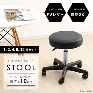 【まとめ買いがお得！選べる個数】スツール 椅子 回転いす イス エステスツール ブラック 黒 レザー椅子 …