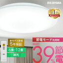 【新モデル★5年保証】＼ランキング1位獲得／シーリングライト 6畳 8畳 12畳 LED ledシーリングライト 調光 リモコン…