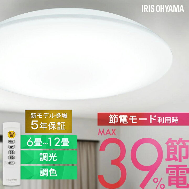 楽天市場】【新モデル☆5年保証】シーリングライト 6畳 8畳 12畳 LED 