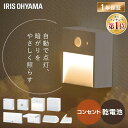 [まとめ買いクーポン★4日20:00-17日9:59]人感センサーライト コンセント 足元灯 廊下 屋内 室内 ブラケットライト ウ…