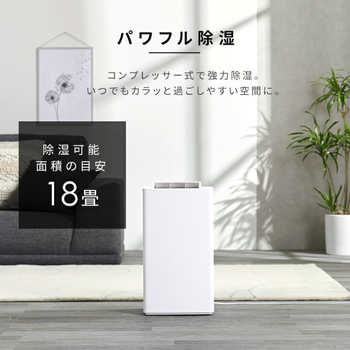 楽天市場】除湿機 コンプレッサー アイリスオーヤマ コンパクト 7L／日 
