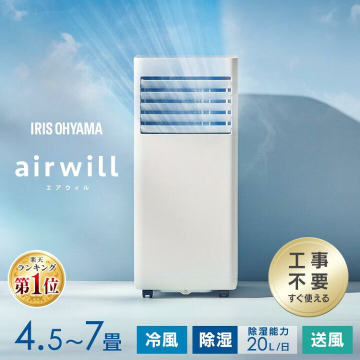楽天市場】[工事不要] スポットクーラー 家庭用 ポータブルクーラー  