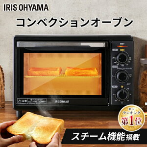 オーブン コンベクションオーブン アイリス 1300W オーブントースター トースター スチーム ノンフライ調理 低温調理 高温調理 温度調整 グリル コンパクト おしゃれ アイリスオーヤマ FVC-D15B