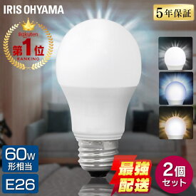 ★10日限定ポイント5倍★【5年保証】電球 LED E26 60W おしゃれ LED電球 60形相当 ライト 広配光 昼白色 昼光色 電球色 E26口金 照明 照明器具 天井照明 明るい 廊下 トイレ リビング 洗面所 ホワイト 長寿命 LDA7D-G-6T62P LDA7N-G-6T62P LDA7L-G-6T62P