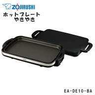 象印 ホットプレート 象印 大型 ワイド ステンレス 薄型 温度調節 保温 平面 大容量 BBQ 夏祭り 室内 お…