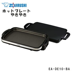 象印 ホットプレート 象印 大型 ワイド ステンレス 薄型 温度調節 保温 平面 大容量 BBQ 夏祭り 室内 お好み焼き 焼き肉 パーティー ブラック ZOJIRUSHI ea-de10 EA-DE10-BA
