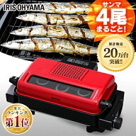 魚焼き器 魚焼きロースター 魚焼きグリル プレート 電気 脱臭 ロースター マルチロースター 丸洗い 裏返…