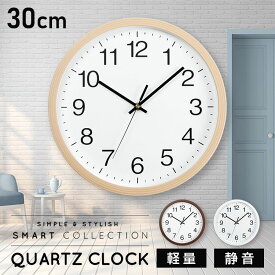 ＼チクタク音がしない／ 時計 壁掛け 薄型 メンズ レディース おしゃれ 壁掛け時計 北欧 かわいい モダン 静音 壁時計 掛時計 クロック シンプル 木目調 見やすい 大きい 寝室 軽量 アナログ 新生活 1人暮らし 直径30cm PWCR-30-W