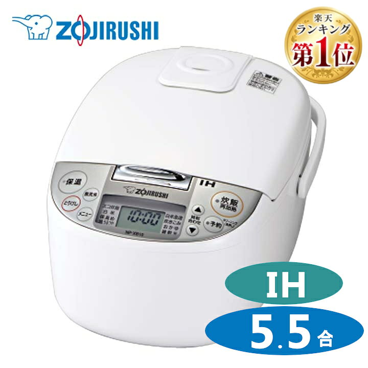 象印炊飯 炊飯器おしゃれ 白 象印 ZOJIRUSHI IH炊飯ジャー5 5合 STAN 