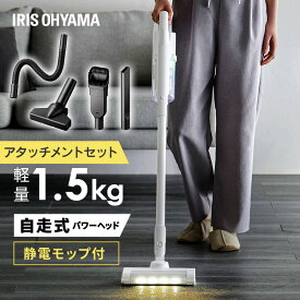 掃除機 コードレス サイクロン 小型 軽量 サイクロン式 スタンド アイリスオーヤマ 新生活 一人暮らし ひとり暮らし アタッチメント セット スティック ハンディ SCD-122P