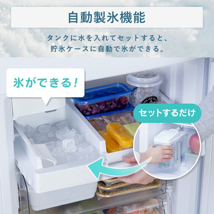 楽天市場】[P5倍☆4日20:00-13日9:59]冷蔵庫 急速冷凍 自動製氷機付き 