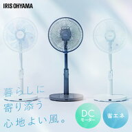 扇風機 dcモーター アイリスオーヤマ 静音 タイマー付き リモコン付き 上下左右 風量調整9段階 節電 パワ…