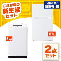 楽天市場】冷蔵庫洗濯機 セットの通販 
