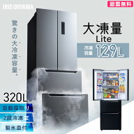 冷蔵庫 フレンチドア 両開き 大容量冷凍室 急冷モード チルド室 ファン式 自動霜取り 霜取り不要 2人暮ら…