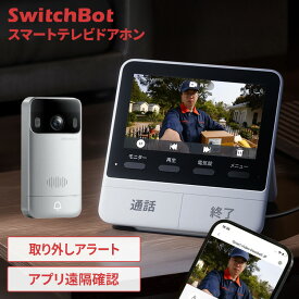 ドアホン ワイヤレス 工事不要 配線不要 カメラ付 インターホン 4.3型 スマホ連動 自動録画 不審者検知 遠隔通知 機械音声応答 防犯対策 Type-C充電 玄関 スマートドアホン スマートテレビドアホン SwitchBot W6702002 *