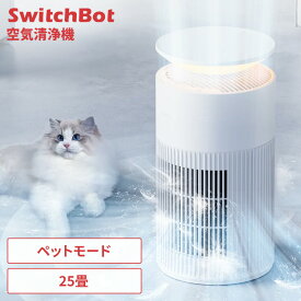 SwitchBot 空気清浄機 W5302300SwitchBot 空気清浄機 テーブル ムードライト アロマディフューザー サイドテーブル 空気清浄 快適 ペット SwitchBot