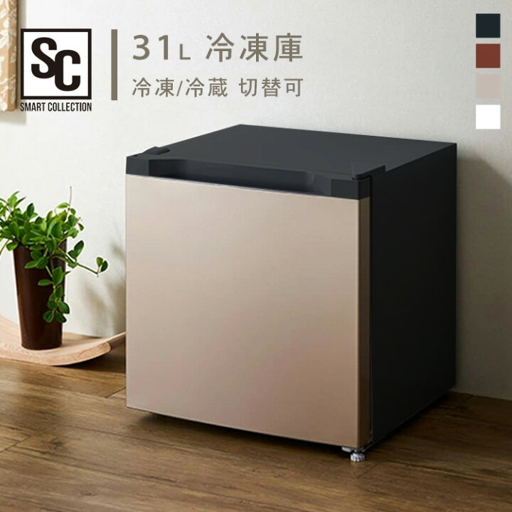 楽天市場】[P5倍☆4日20:00-13日9:59]冷凍庫 小型 家庭用 31L 1ドア 