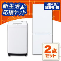 楽天市場】家電 2点セット 新品の通販