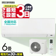 ＼2026年モデル／【選べる施工込】 エアコン 6畳 2.2kW いたわりエコモード プラス 暖めすぎ冷やしすぎを…