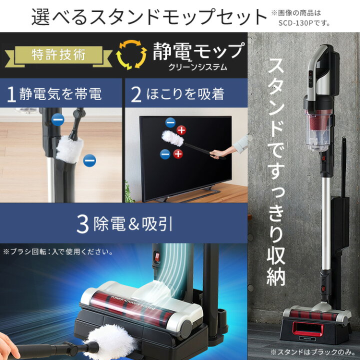 楽天市場】【選べるスタンドモップセット】掃除機 コードレス 