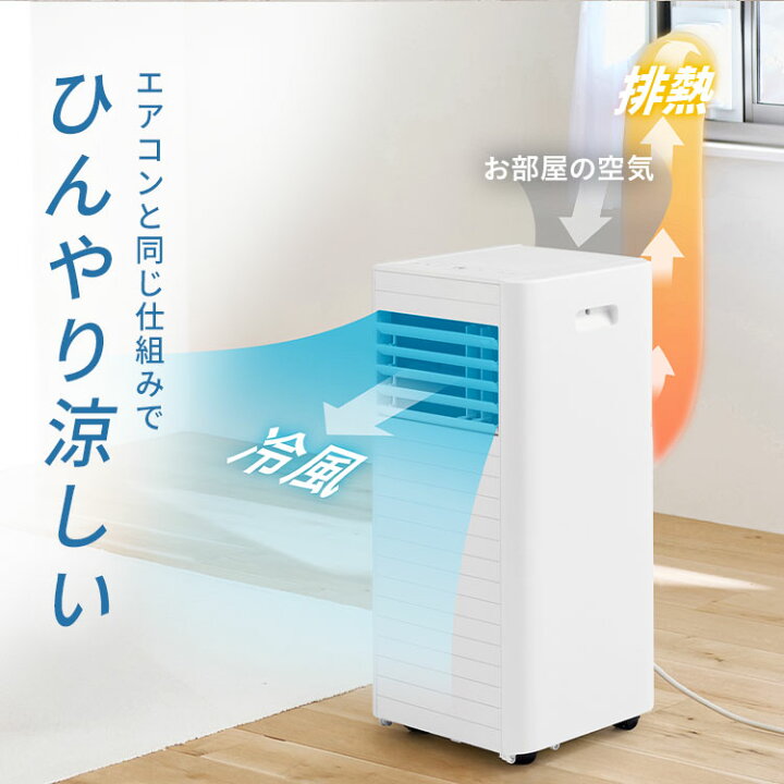 楽天市場】【27%OFF】【工事不要】 スポットクーラー アイリスオーヤマ 