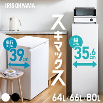 楽天市場】冷凍庫 自動霜取り（メーカーアイリスオーヤマ）の通販