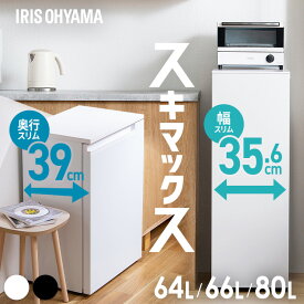 冷凍庫 スリム 小型 家庭用 自動霜取り ファン式 霜取り不要 80L 66L 64L 急冷モード セカンド冷凍庫 省スペース コンパクト スペパ ホワイト グレー 黒 アイリスオーヤマ スキマックス 霜取り 不要[HB]