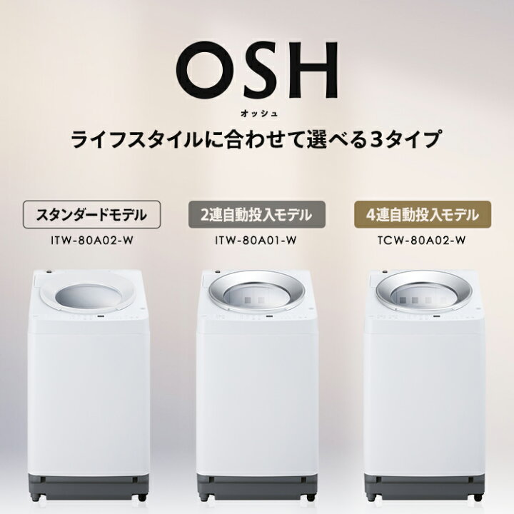 楽天市場】[P5倍☆4日20:00-13日9:59]洗濯機 8kg 8キロ 縦型 全自動 縦 