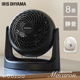 サーキュレーター アイリスオーヤマ 上下 首振り パワフル送風 8畳 扇風機 風量3段階 コンパクト 軽量 簡単操作 空気循環 換気 衣類乾燥 部屋干し 室内干し 固定 マカロン型 梅雨対策 エアコン併用 WOOZOO PCF-MKM15N *