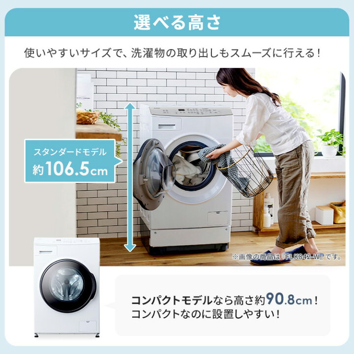 楽天市場】ドラム式洗濯機 8kg 洗濯乾燥機 乾燥機能付 アイリス 
